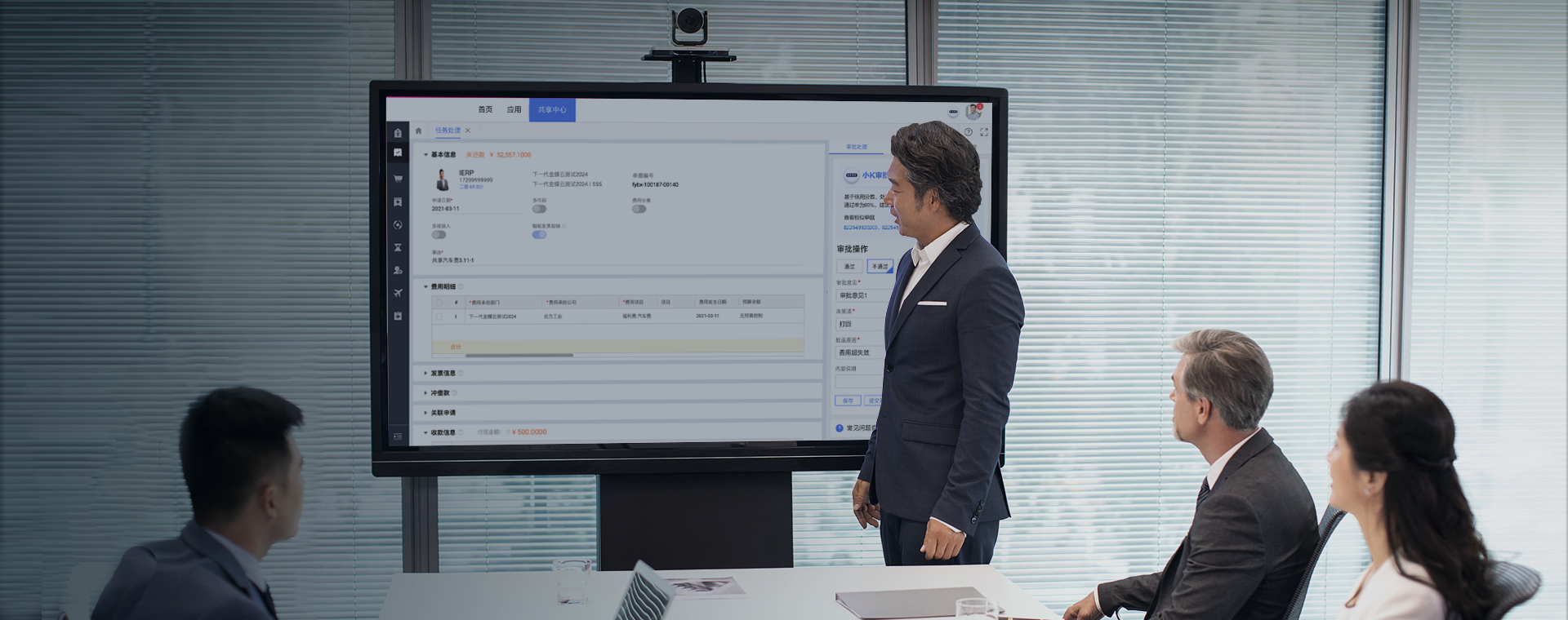 金蝶EAS Cloud-集团企业数字化解决方案 