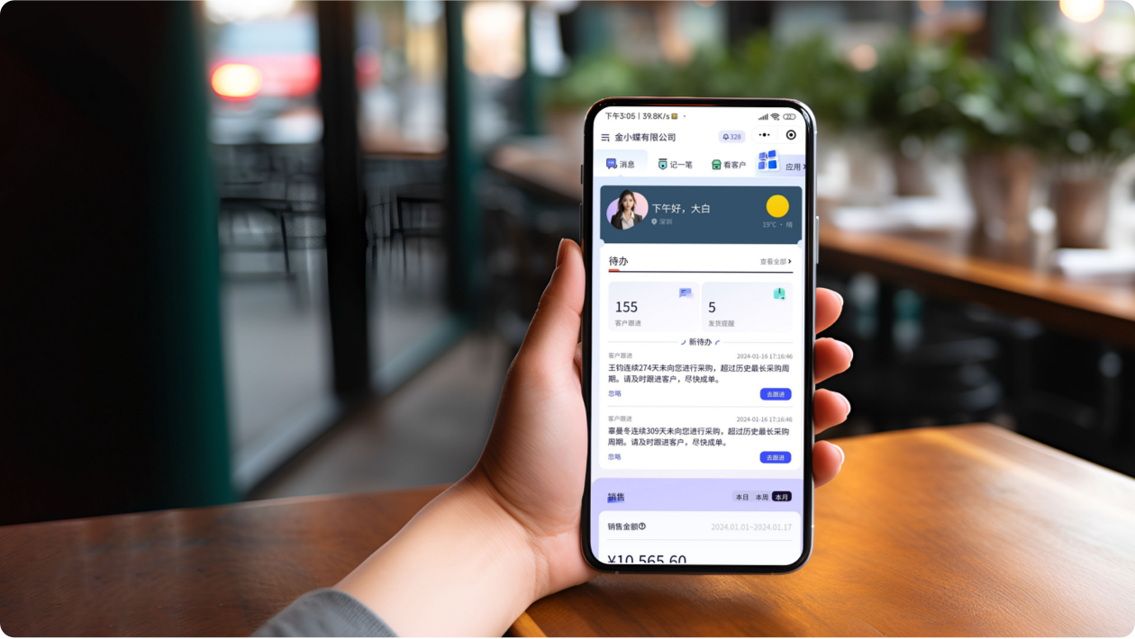 首页专属定制指标看板