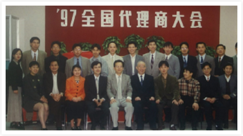 1997-2005 扬帆起航
