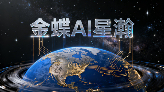 AI星瀚2.jpg