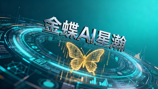 AI星瀚3.jpg