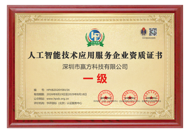 资质人工智能.png